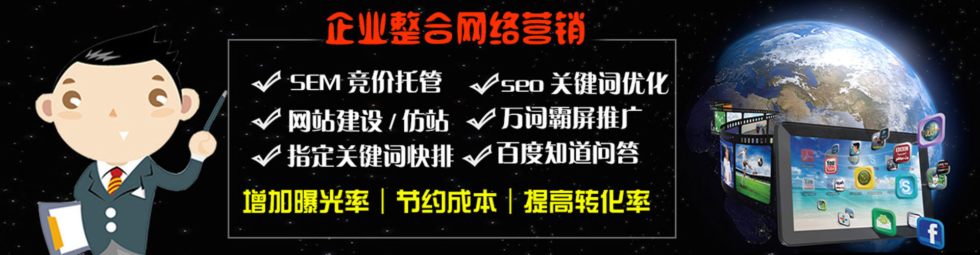 旺苍sem竞价员
